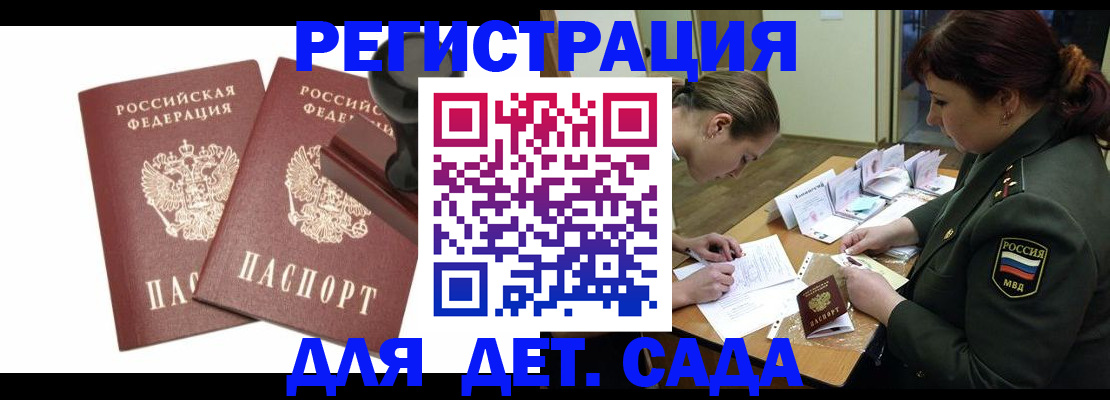 временная регистрация надежно в Сураже