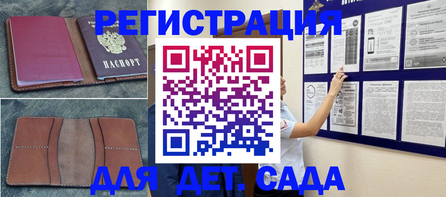 временная регистрация купить в Сураже