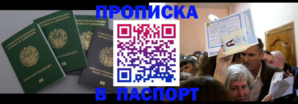 временная регистрация 2025 в Сураже